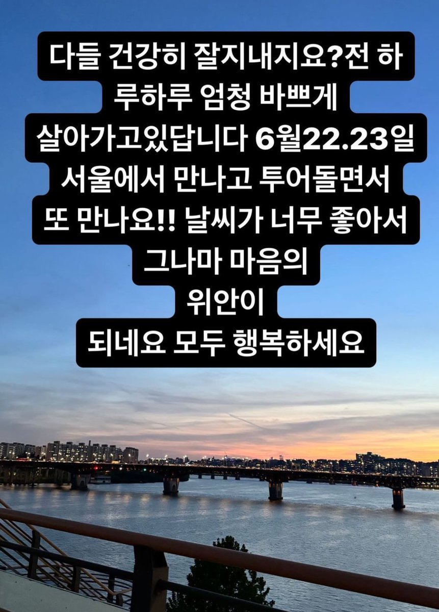 Leeteuk via IG Story #이특 ❤️ “How are you all doing? I’ve been busy everyday. Let's meet in Seoul on June 22.23 and see each other again during the tour, The weather is so nice that it's comforting. I hope everyone is happy.”