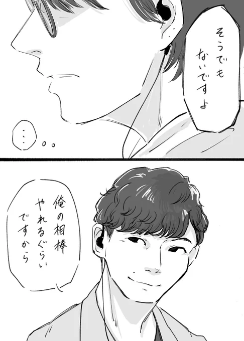 今回はこのページが描けただけで満足 