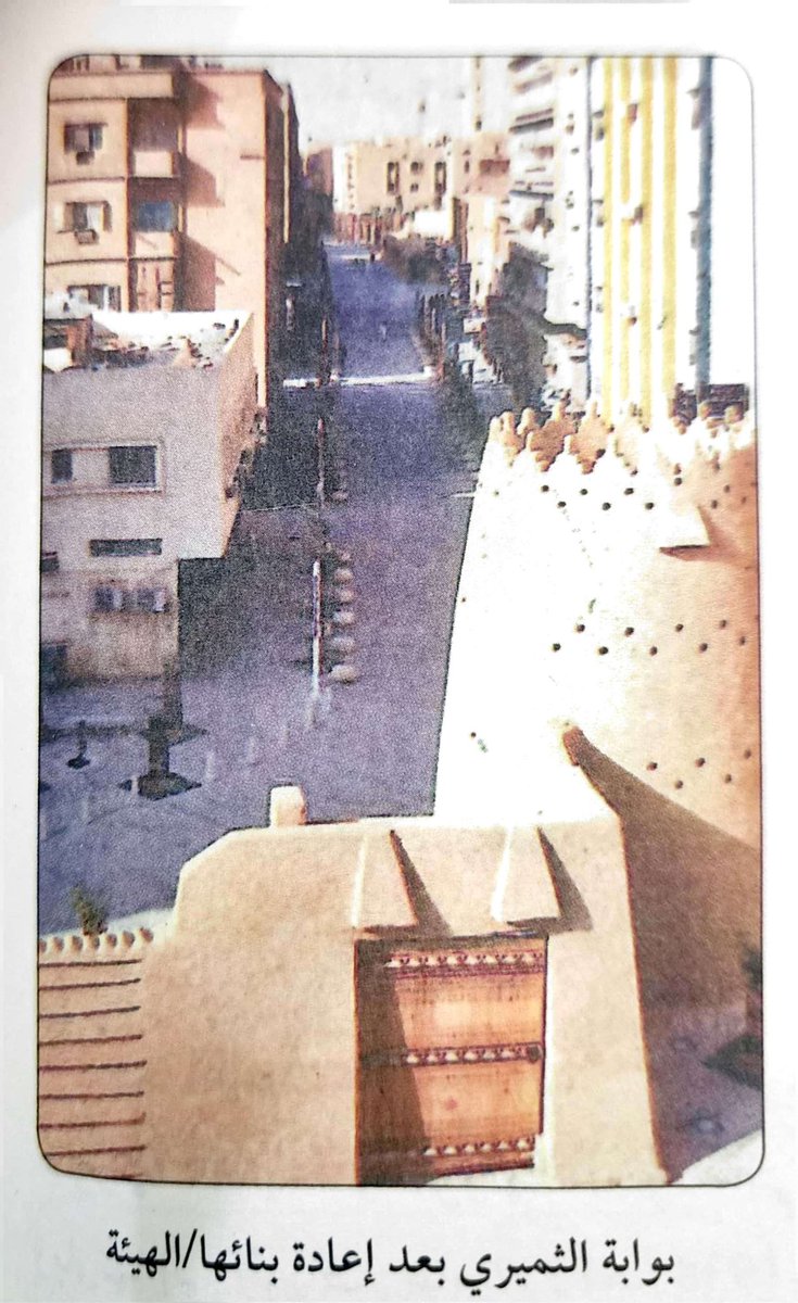 Bassam_90's tweet photo. ✍️📚
#الرياض القديم قبل أن يتوسع؛ 
كان يحاط بسور منيع وفيه ثمان
أو تسع بوابات، والمقصود صد العدوان على العاصمة الرياض، وأيضا تنظيم الدخول والخروج، والبوابات: الثميري، ودخنة والظهيرة وآل سويلم والقري ومنفوحة والمذبح والمريقب. https://t.co/RL3FgC4Iy6