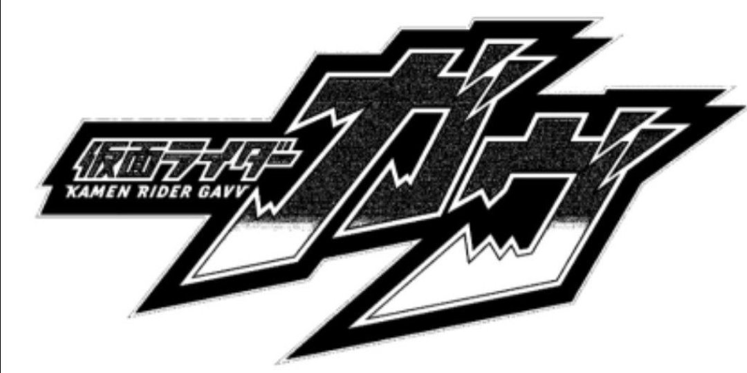 Kamen rider Gavv logo 

#kamenridergotchard 
#kamenridergeats 
#kamenriderzio 
#kamenriderzeroone 
#kamenridersaber 
#KamenriderRevice
#KamenriderGavv