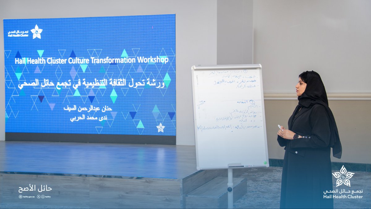 hailthy's tweet photo. #صور  |  📷

#تجمع_حائل_الصحي يقيم ورشة عمل عن " تحول الثقافة التنظيمية " استهدفت قيادات التجمع . 

#حائل_الأصح https://t.co/uQtuWO9eOB