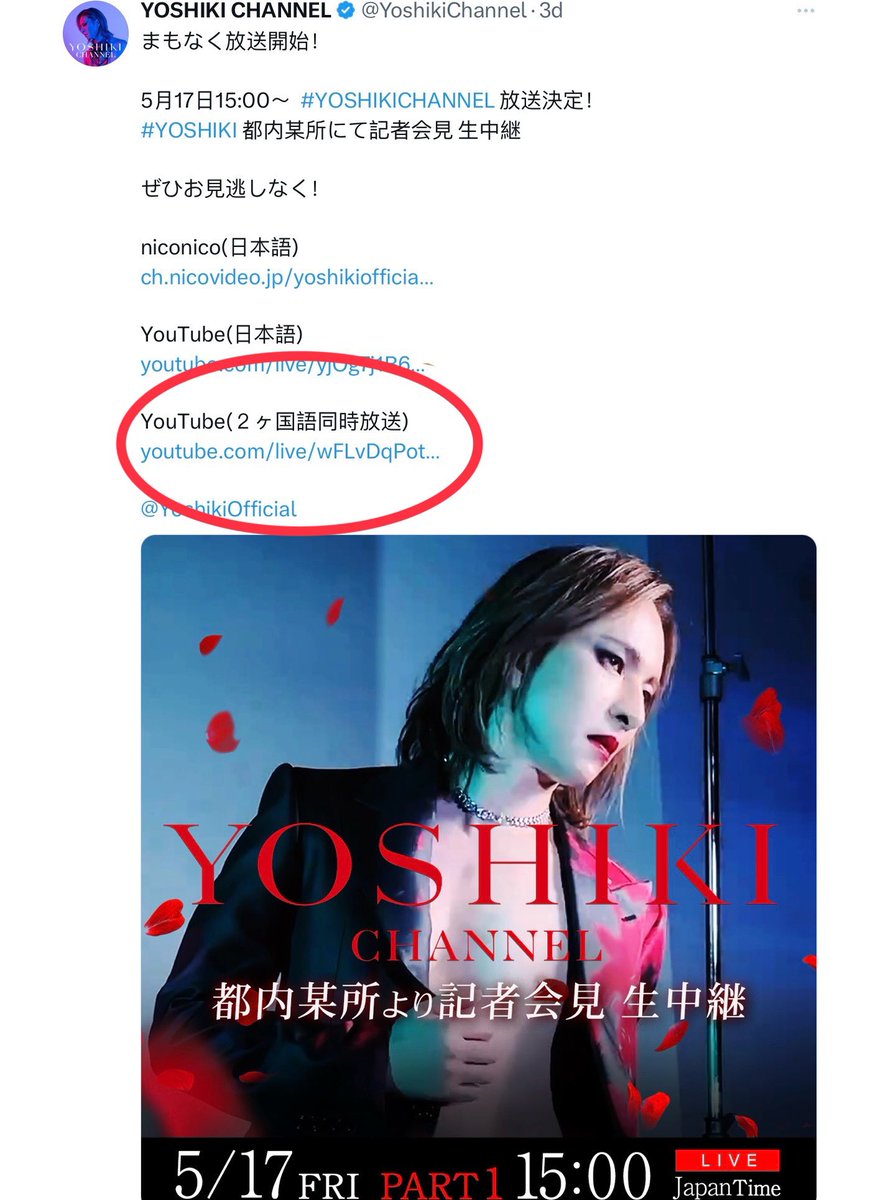 I wanted to watch the broadcast again but the video says it is private, also it is not recorded on the YC 🤔😥🤔😥 youtube.com/live/wFLvDqPot… @YoshikiChannel @Yoshiki_Staff #YOSHIKI