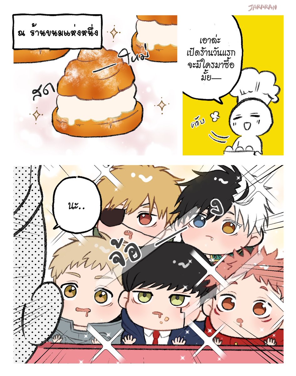 หมดภายใน5นาที