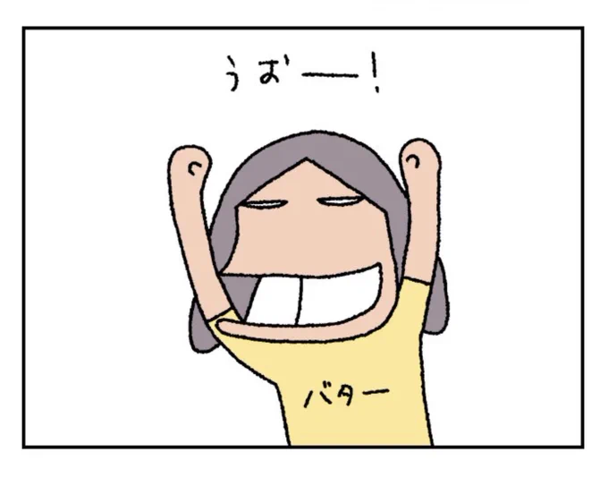 これになれる 