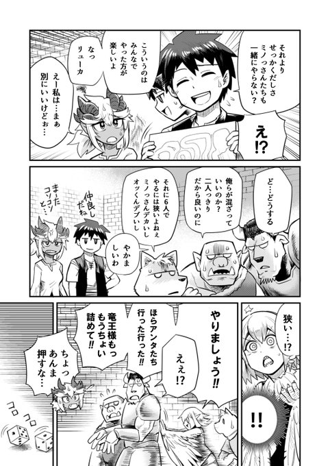 【漫画】幼なじみをやらしい雰囲気にさせるクソ鳥 (4/4) 久真(くま)@「ダンジョンの幼なじみ」 さんのマンガ ツイコミ(仮)