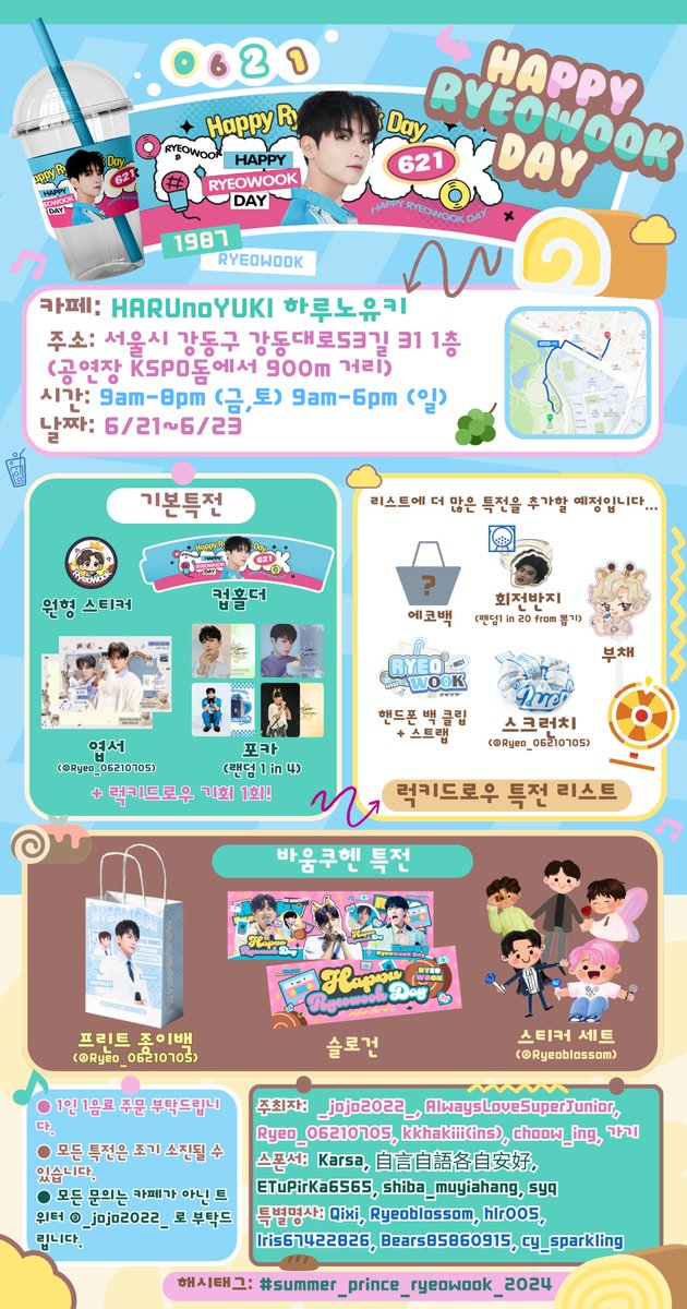 _jojo2022_'s tweet image. 💙령구 생일 카페🍀
💙Ryeowook Brithday Cafe🍀

HARUnoYUKI  하루노유키
서울시 강동구 강동대로53길 31
(900m from KSPO Dome)
6.21~6.23
9:00-20:00(금,토)
9:00-18:00(일)
#summer_prince_ryeowook_2024
#려욱 #ryeowook #superjunior