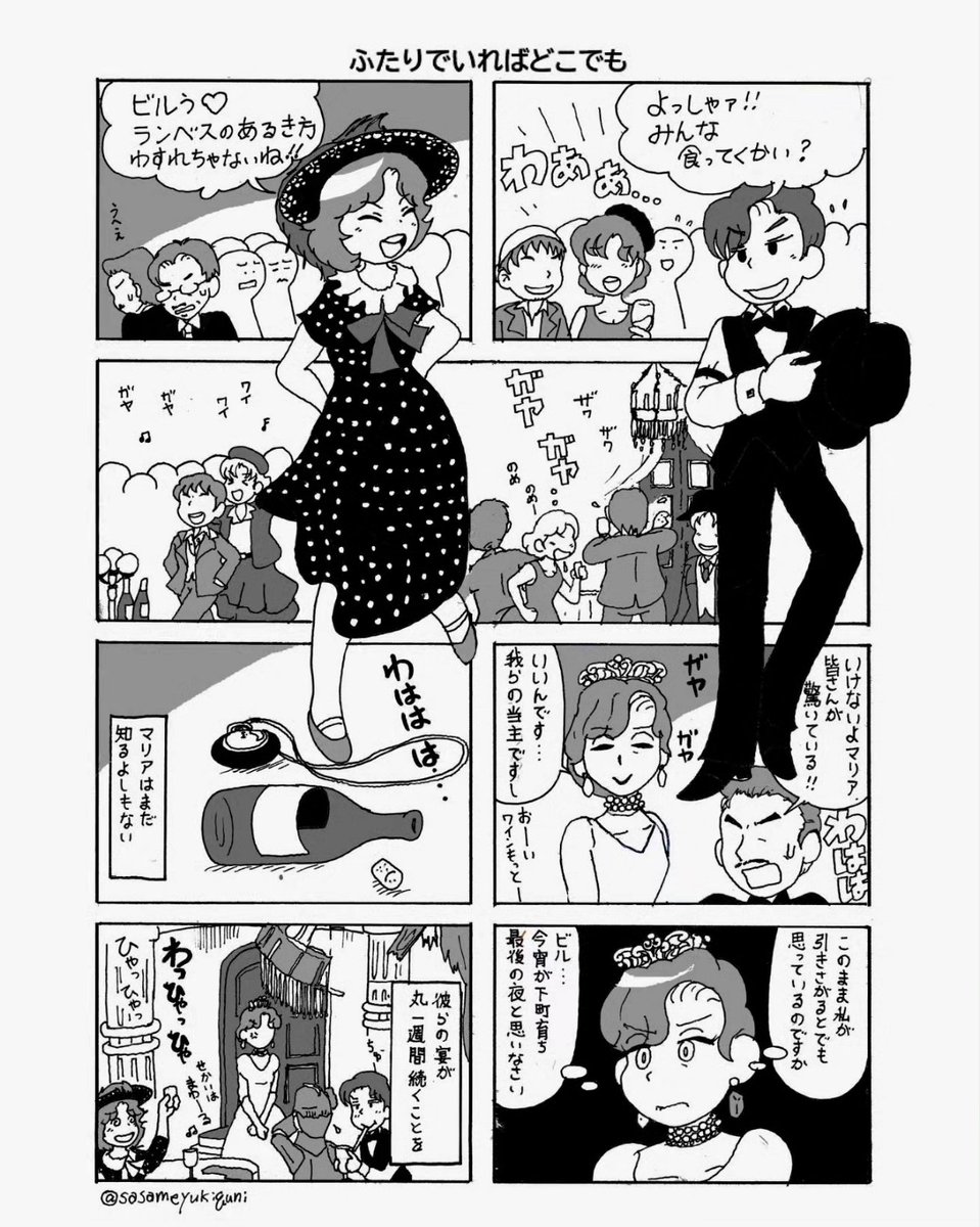 小坂俊史先生タッチで『ME AND MY GIRL』ビルとサリー4コマ🤵👰
元ネタは『平日休みの堀出さん』より主人公夫妻と掛け合わせてみました。
博多座公演でのマイティーとありさんの魅力的なビルを思い出しつつ🤭
ライビュで辛うじてお目にかけられた『RRR』も目頭が熱くなりまくる名作だったなぁ…と😭
