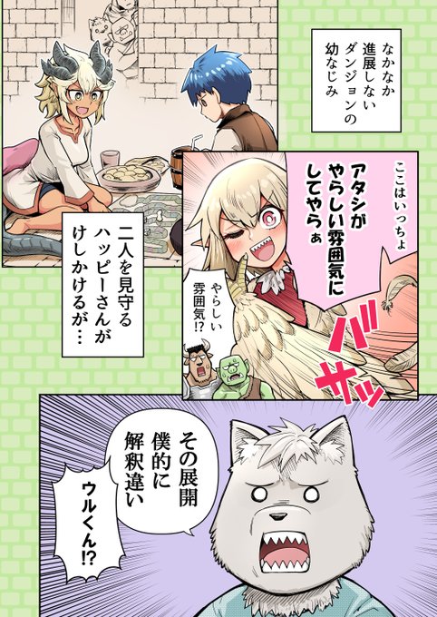 【漫画】幼なじみをやらしい雰囲気にさせるクソ鳥
(0/4) 