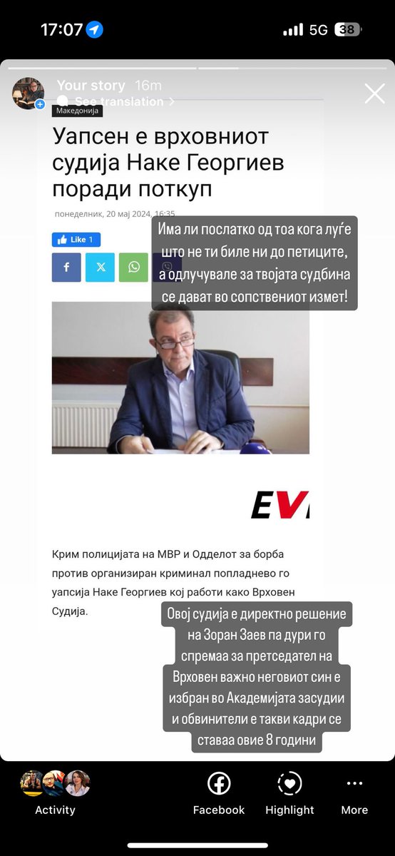 Корупција е второто име на правосудството, октоподот е пуштен на најсилно!