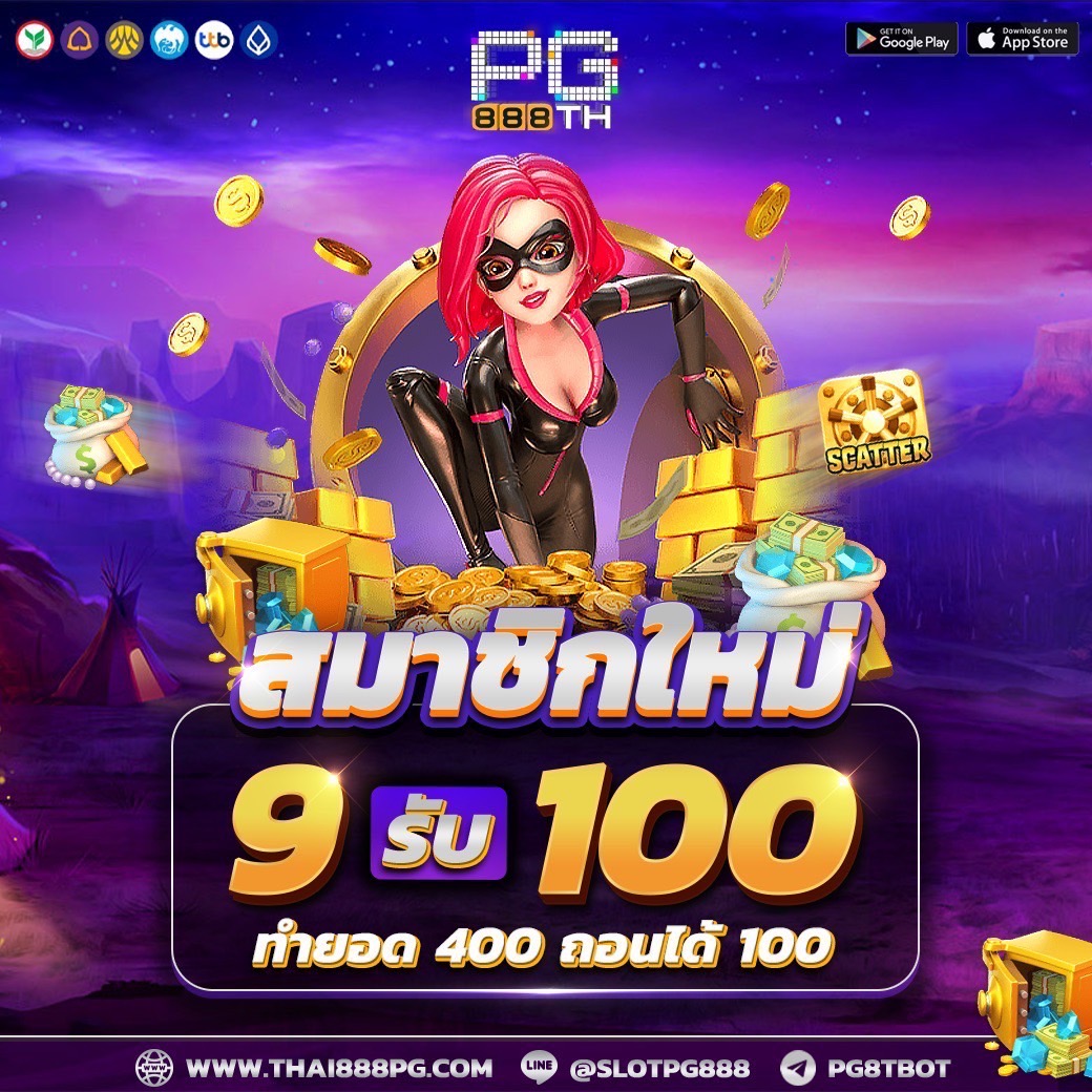 🧧#โปรทุนน้อยมาแรง )

✨ฝาก 9 รับ 100 ✨
✅ ไม่ต้องทำกิจกรรมใดๆ❗️
ทำยอด 400 ถอนได้ 100

ซื้อฟรีสปินได้ ✔️

📌 ทางเข้า ~>lin.ee/ZmFJq9LS

#โปร9รับ100 #ฝาก10รับ100 #9รับ100 #ฝาก1รับ100 #สล็อต
