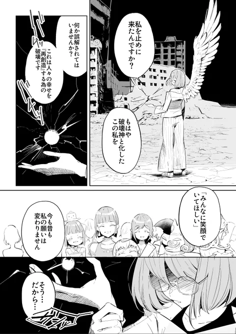 件のAI漫画の主人公が癒色えも殿に酷似している事・その主人公がえも殿が決して口にせぬような強い言葉を使っていることについて製作者殿からどのような意思表明が出るのかは分からぬが、こちらは癒色えも殿ご本人に許可を得てプロの漫画家が描かせていただいた妄想闇落ち漫画になりますじゃ。 