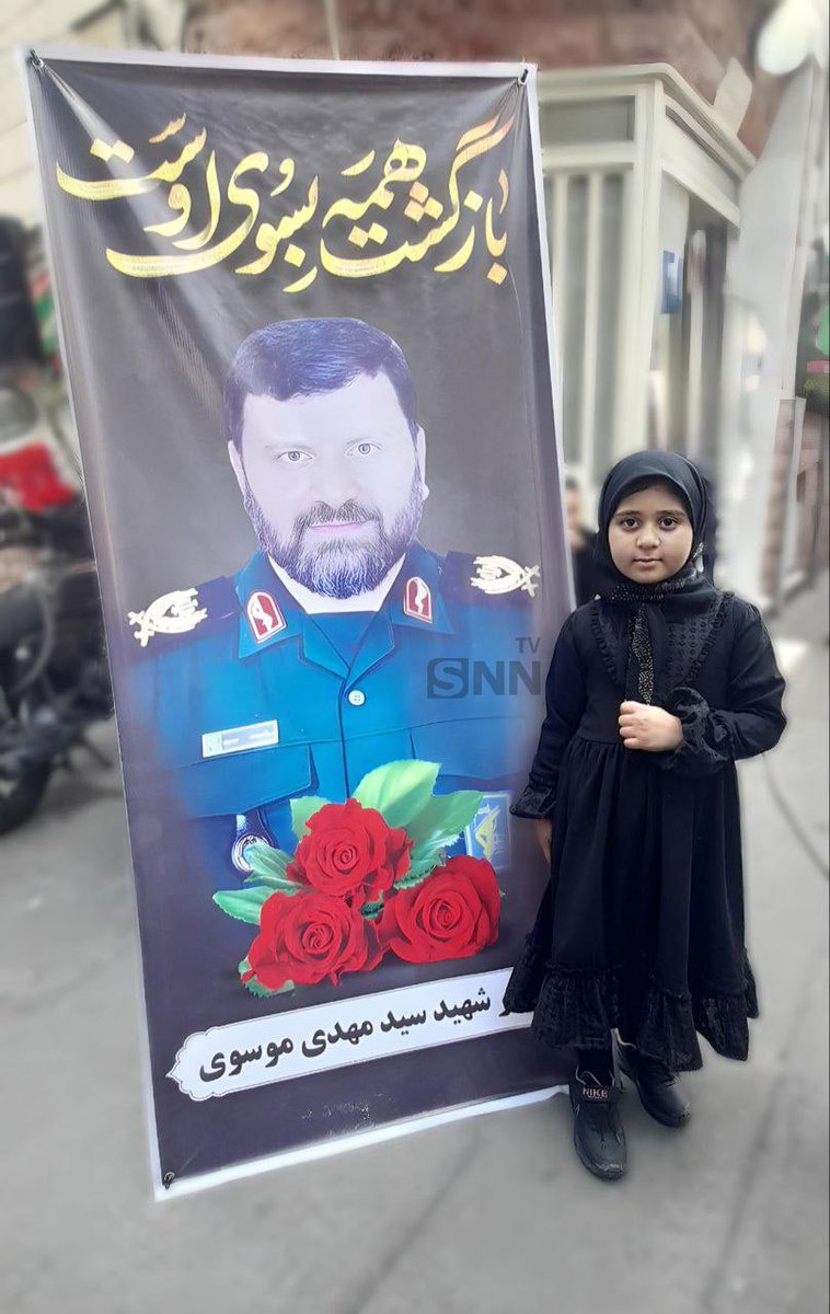 🚨They are really doing this very quickly. They have everything all set for the funerals and posters everywhere of the deceased. The son of Sardar Shahid Mousavi, the president's security guard, who was “martyred” in the crash yesterday