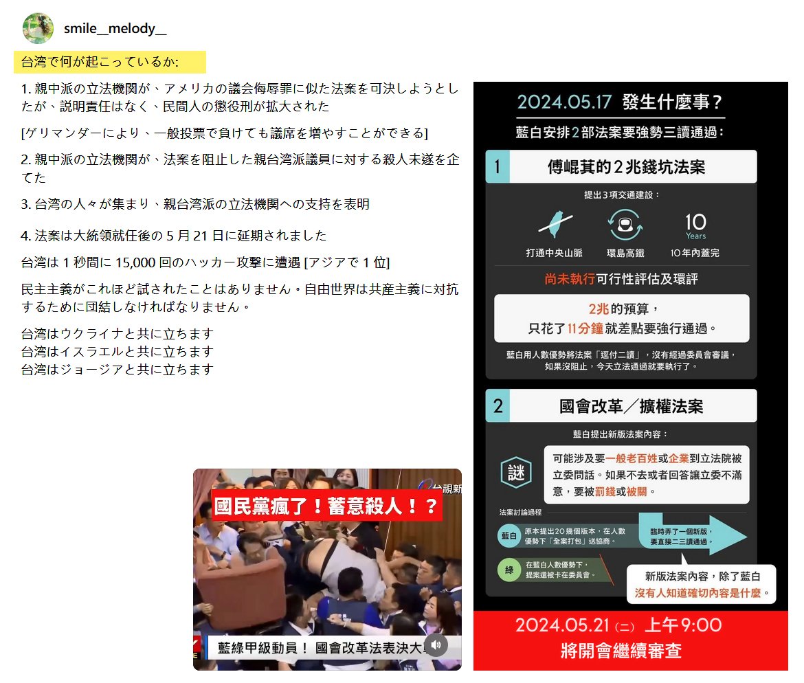 NaomiJang2020's tweet photo. 台灣發生了什麼事？(1/2)

What's happening in Taiwan?
台湾で何が起こっているのでしょうか？
¿Qué está pasando en Taiwán?
Was ist in Taiwan los?

註：聽說超連結會被降觸及，這裡又有字數限制，所以只好用成圖片，方便大家分享！ https://t.co/p3Tcj73CM4