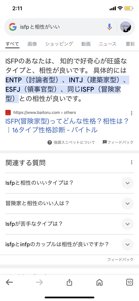 UXj02's tweet photo. 久しぶりにmbti診断したらISFP^_^ https://t.co/x7JkTbiHXm