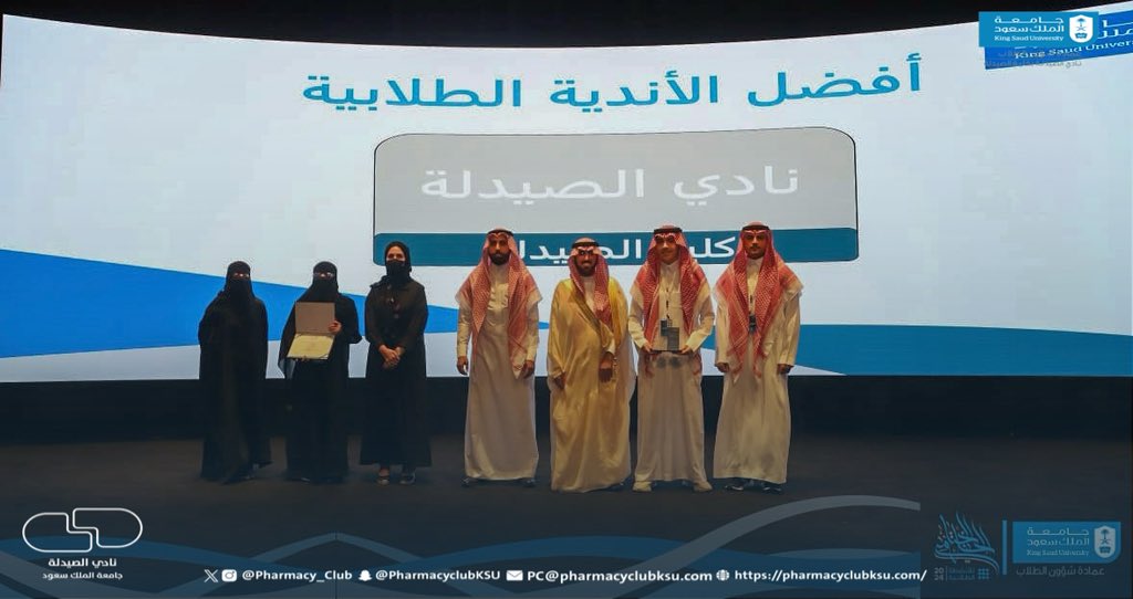 Pharmacy_Club's tweet photo. ولله الحمد والفضل والمنة؛
للمرةِ الثانية على التوالي!

 نشارككم بهجتنا بفوز نادي الصيدلة بجائزة أفضل نادي طلابي على مستوى جامعة الملك سعود🥇. 

لكل من اجتهد و سعى لإظهار نادي الصيدلة بأفضل حلة، ها هو ناديكم قد بلغ مراده!
فشكرًا جزيلًا لكل فرد ساهم في تحقيق هذا الإنجاز العظيم. https://t.co/nJlqpxhwiz