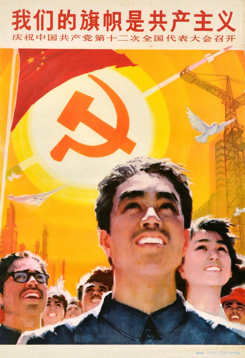 'Our flag is communism. Celebrate the convening of the 12th National Congress of the Communist Party of China', chinese poster, 1982