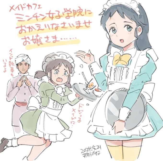 アアァーーーッッお許しくださいましお嬢さまァァァ!!!! 