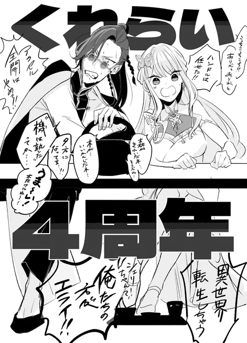 #紅ライ4周年 たのしかった〜〜 