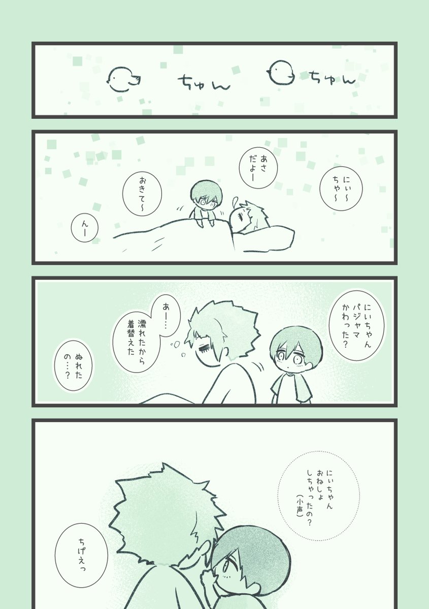 幼少istとヨダレ 
