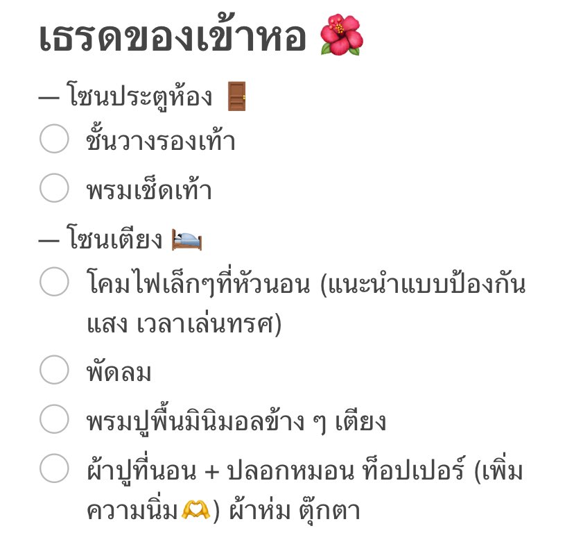 kiyomoew's tweet photo. ประมาณนี้น้าคะ ผู้หญิงสำคัญมากผ้าอนามัยค่ะ * ใครที่อยู่คนเดียว พกอุปกรณ์ป้องกันตัวก็ดีค่ะ สเปรย์พริกไทย เครื่องช็อตไฟฟ้า
(ต่อด้านล่าง👇🏻) https://t.co/xpZa74i47F