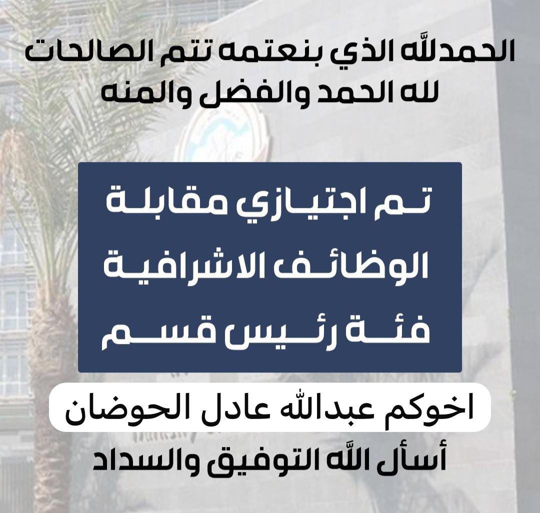 عبدالله الحوضان #الشمري tweet media