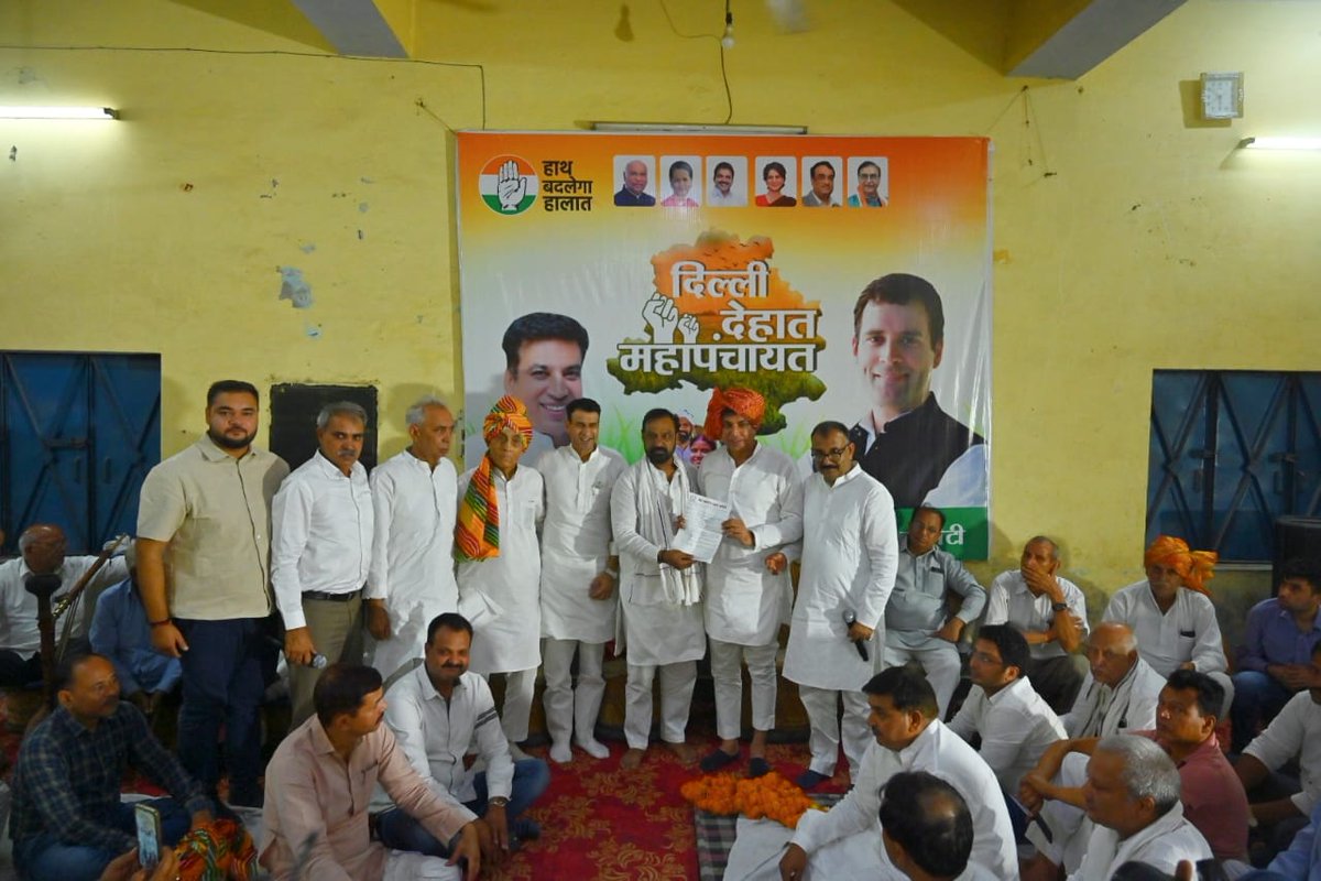 INCDelhi's tweet photo. आज दिल्ली देहात की महापंचायत में दि��्ली कांग्रेस के अध्यक्ष श्री @devendrayadvinc  जी ने दिल्ली देहात में मूलभूत सुविधाओं के अभाव सहित विभिन्न समस्याओं पर ग्रामवासियों के साथ चर्चा की। 

माननीय अध्यक्ष जी ने सभी को आश्वस्त करते हुए बताया कि I.N.D.I.A की सरकार बनने पर सभी वर्गों की ख़ुशहाली सुनिश्चित होगी, दिल्ली देहात की सभी समस्याओं का समाधान होगा और नागरिक सुविधाओं को दुरुस्त किया जाएगा।

#JeetRaheHainHum