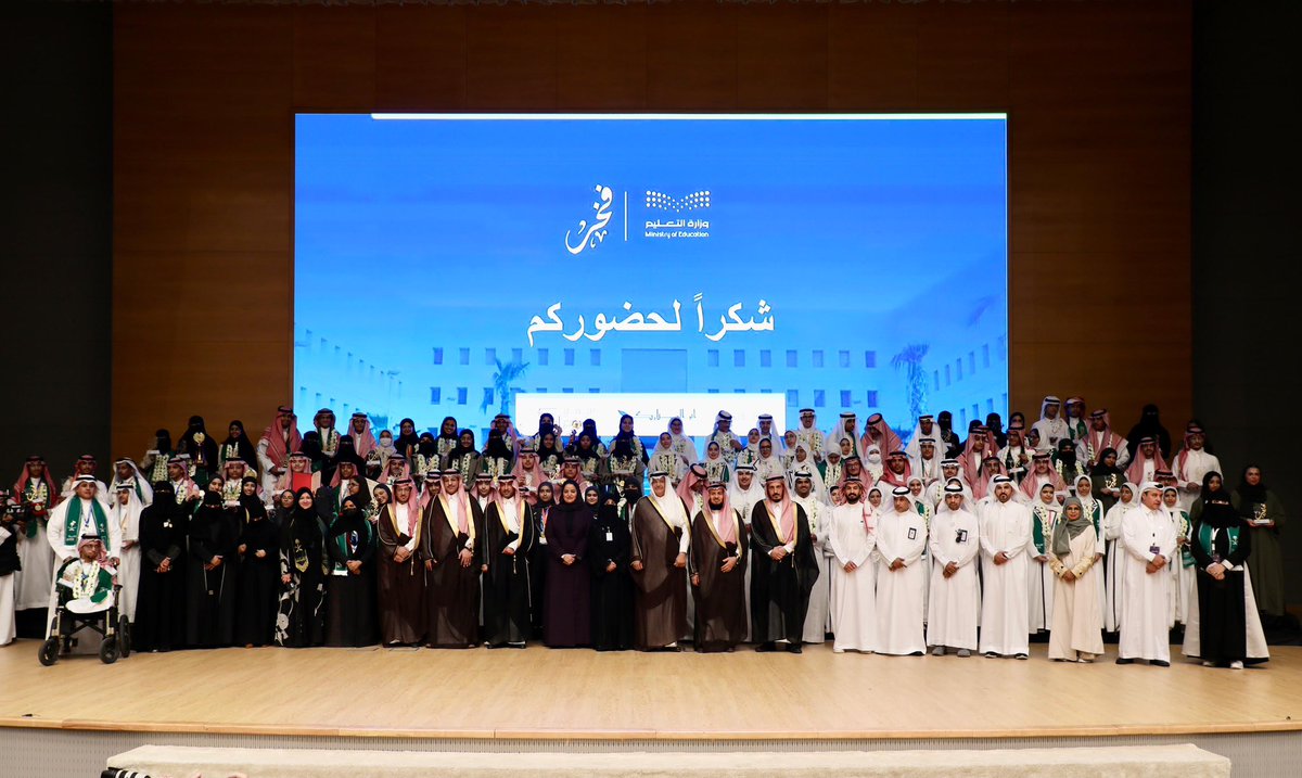 moe_gov_sa's tweet photo. #وزارة_التعليم تُكرّم طلبة المملكة المشاركين في المسابقات والمعارض الدولية لعام 2024م.

https://t.co/DNjDaFKz1G https://t.co/ZY7pjpHC0a