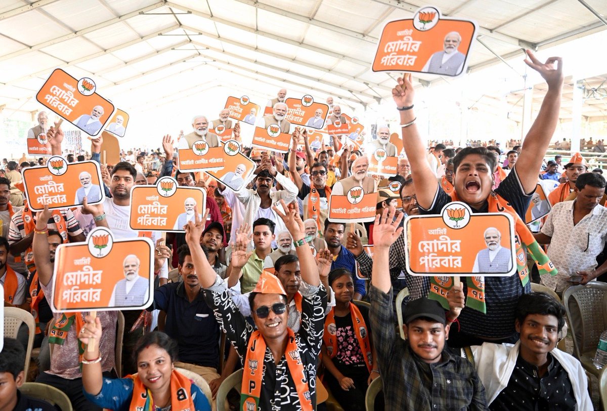 আজ ঝাড়গ্রামের জনসমাবেশের ঝলকগুলি দেওয়া হল। পশ্চিম বঙ্গ জুড়ে বিজেপি-র প্রতি জনসমর্থনের মাত্রাটা অবিশ্বাস্য।