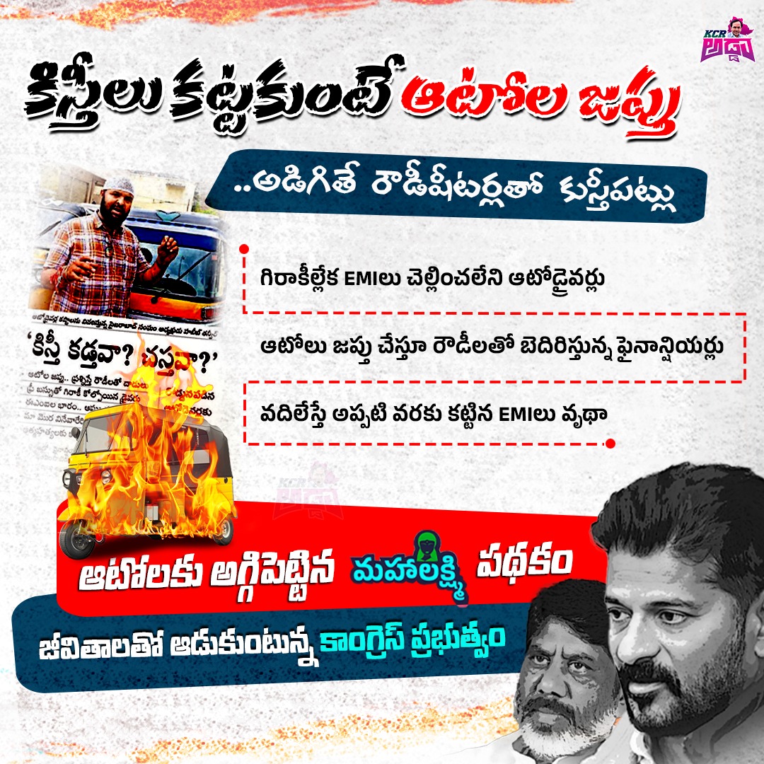 అడిగితే రౌడీఇజమా 😡.. #Telangana #RevanthReddy #TrendingNow