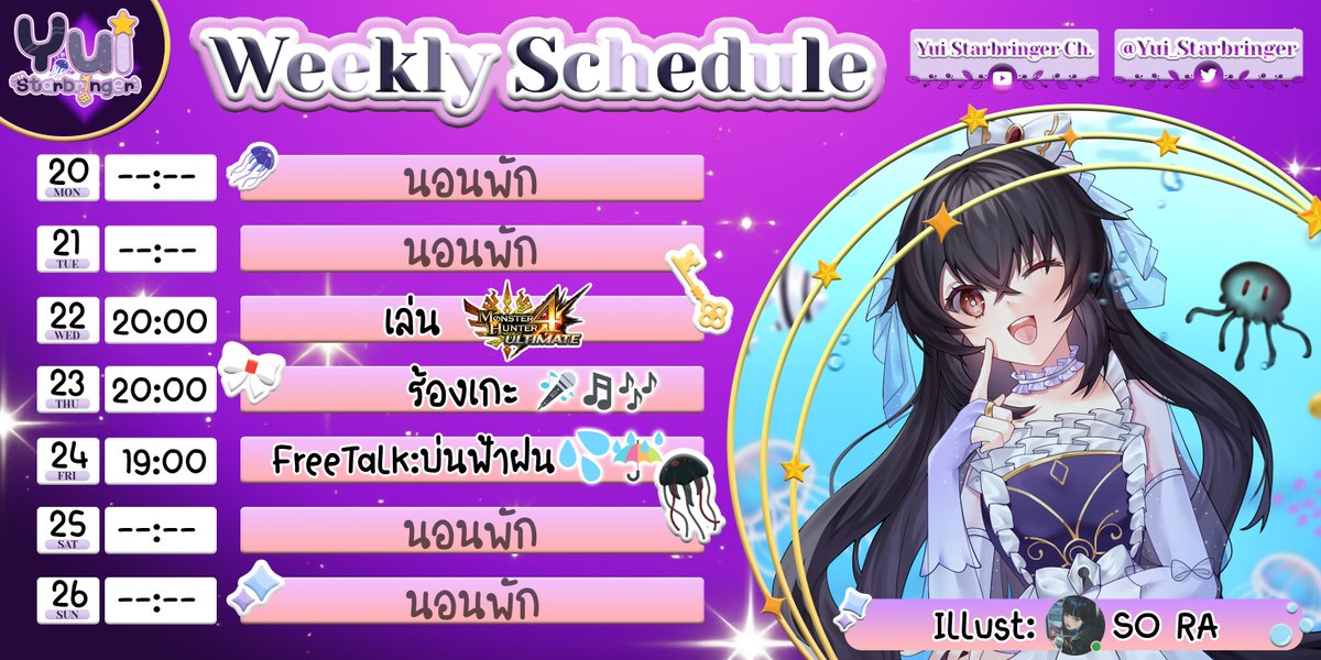Yui_Starbringer's tweet photo. 5/24
ตารางซาตีมค่าาา

❤️https://t.co/iUM9NXjhEk

💜https://t.co/F5wpMoODAe

#Vtuber #VtuberTH #Yuistar https://t.co/shbmahiLfM