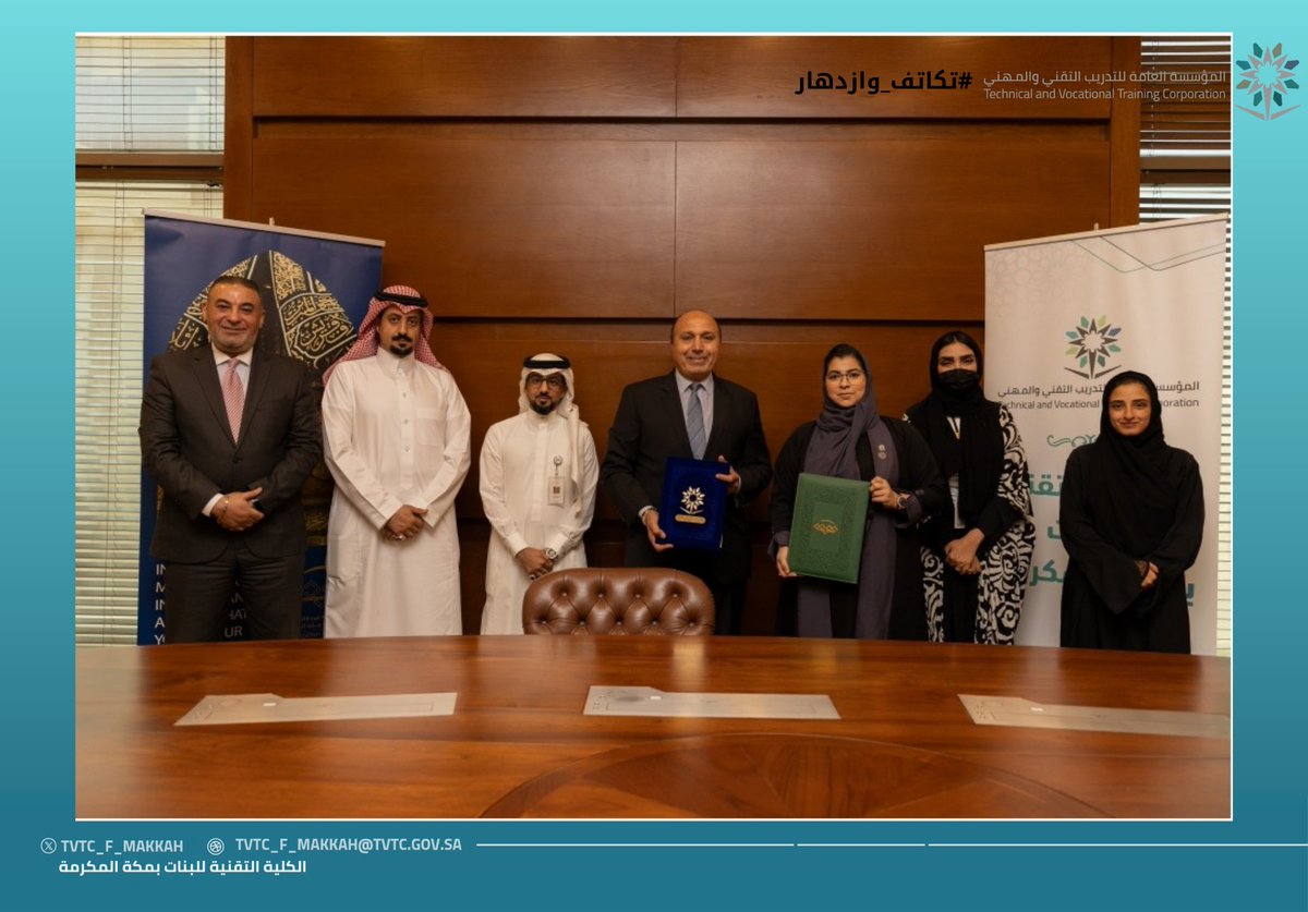 tvtc_f_makkah's tweet photo. بالتنسيق مع وحدة التنسيق الوظيفي تم توقيع مذكرة تفاهم بين عميدة الكلية التقنية للبنات بمكة أ.دعاء نوار و أ. عبد الإله المسعودي المدير العام لمجموعة فنادق مودة بمكة المكرمة تهدف إلى تقديم فرص وظيفية لخريجات الكلية لتخصص الحج والعمرة والمحاسبة

#التدريب_التقني https://t.co/kaPTrYrqTX