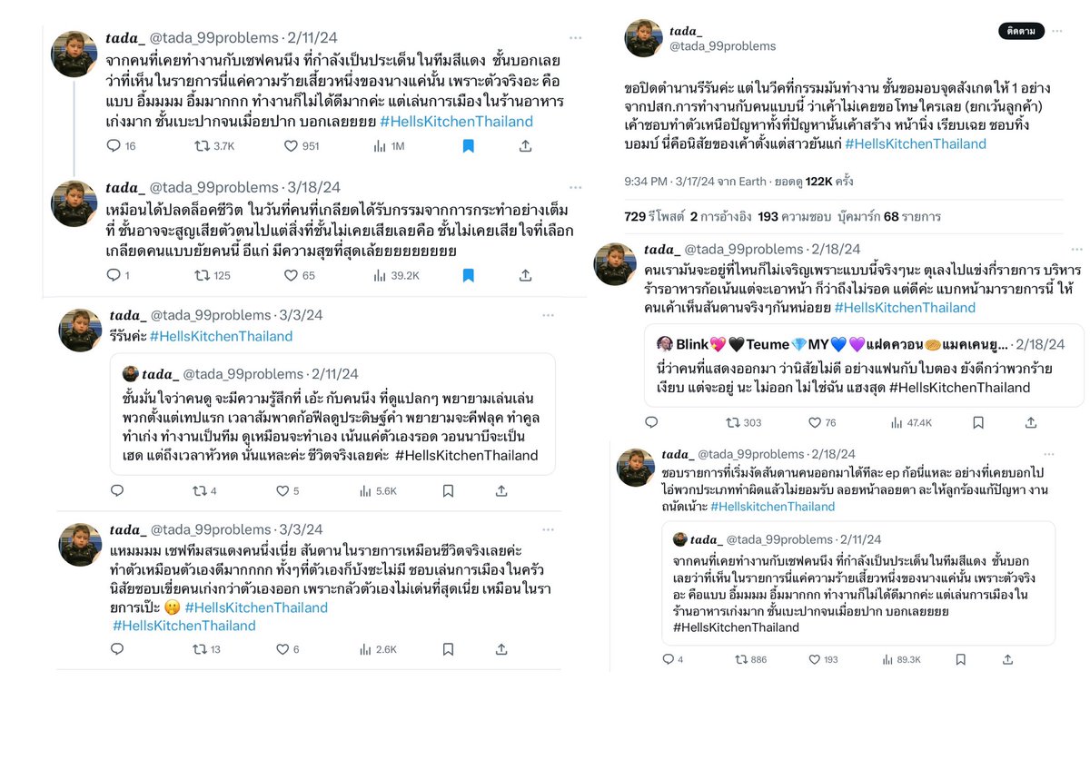 jdaimedswu40's tweet photo. จุดเริ่มต้นดราม่าทั้งหมดอาจจะมาจาก เชฟอ. ละนี่คืออดีตวีรกรรมนางที่คนมาแฉ ละทวิตนี้ขอสรุปผังเชื่อมโยงที่มาของเรื่องนี้แบบคร่าวๆๆให้ดู #Hellskitchenthailand https://t.co/TIhX171Qzy