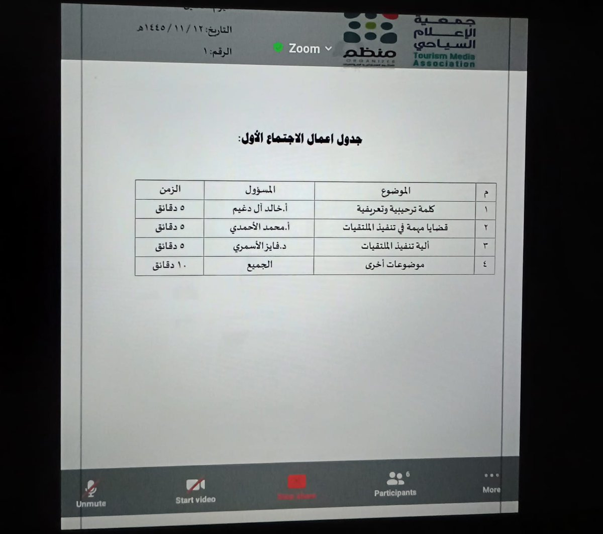جمعية التنمية الأهلية بمكة المكرمة tweet media