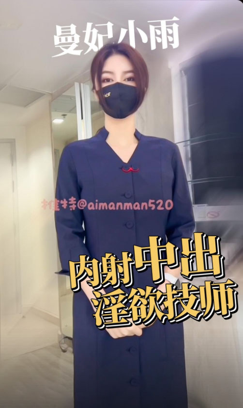 曼妃小雨 manfeixiaoyu 完整作品👉Tx005.Tv

您好，东航空姐为您服务！
<a href="/manfeixaoyu/">曼妃小雨 manfeixiaoyu</a>
<a href="/manfeixiaoyu_/">曼妃小雨 manfeixiaoyu</a>
点赞并转推姐姐的推文后私信姐姐领取神秘奖励哦！
#丝袜 #空姐 #美腿 #玉足 #OL #制服  #3p #曼妃小雨 #曼鱼先生

更多视频请登陆🍬糖心Vlog！🍬糖心地址👉：Tx005.Tv