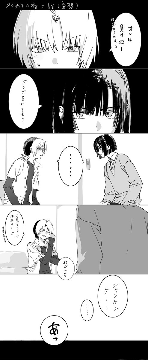 loooom007's tweet image. 初夜の話（妄想）

アキヒカアキ注意
#ヒカルの碁