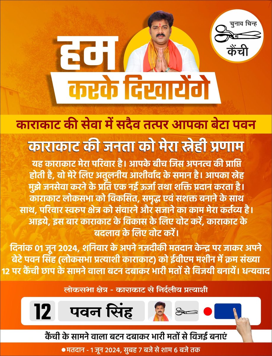 PawanSingh909's tweet photo. हम करके दिखायेंगे…
#karakatjindabad https://t.co/tcD0a8F5G8