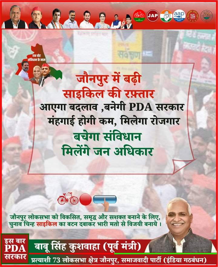 Jan Adhikar Party UP (@jap4up) on Twitter photo 