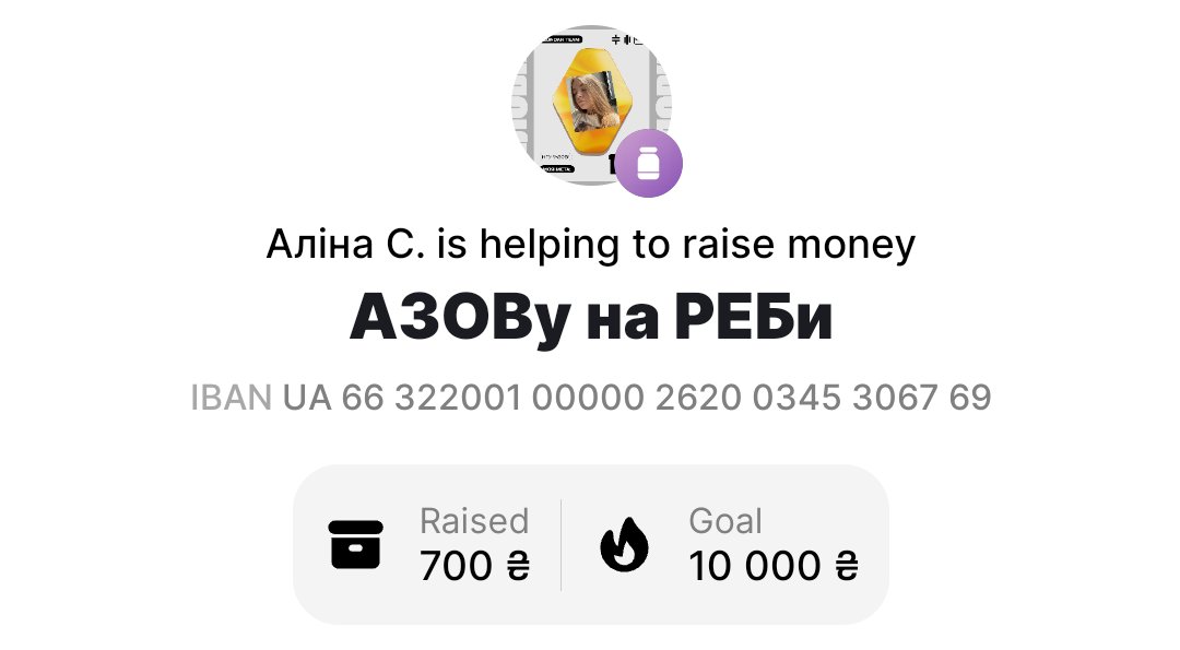 АЗОВу життєво необхідна наша допомога! Долучайтесь до збору на РЕБи, благаю! Лише разом ми переможемо!