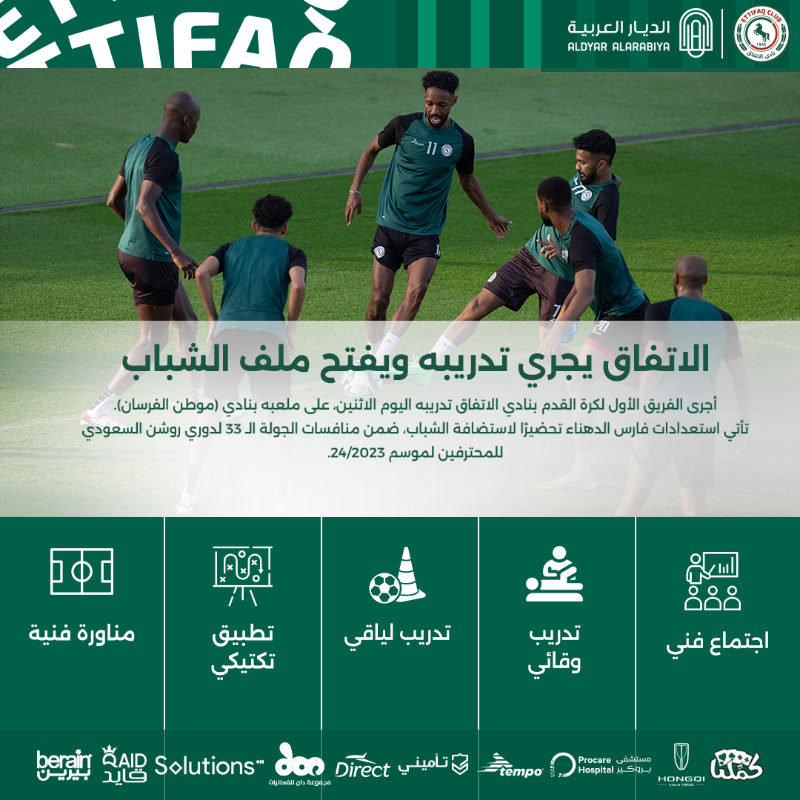 Ettifaq's tweet photo. #الاتفاق يفتح ملف الشباب في تدريب اليوم 🟢🔴

🔗 كامل التفاصيل عبر الموقع الرسمي