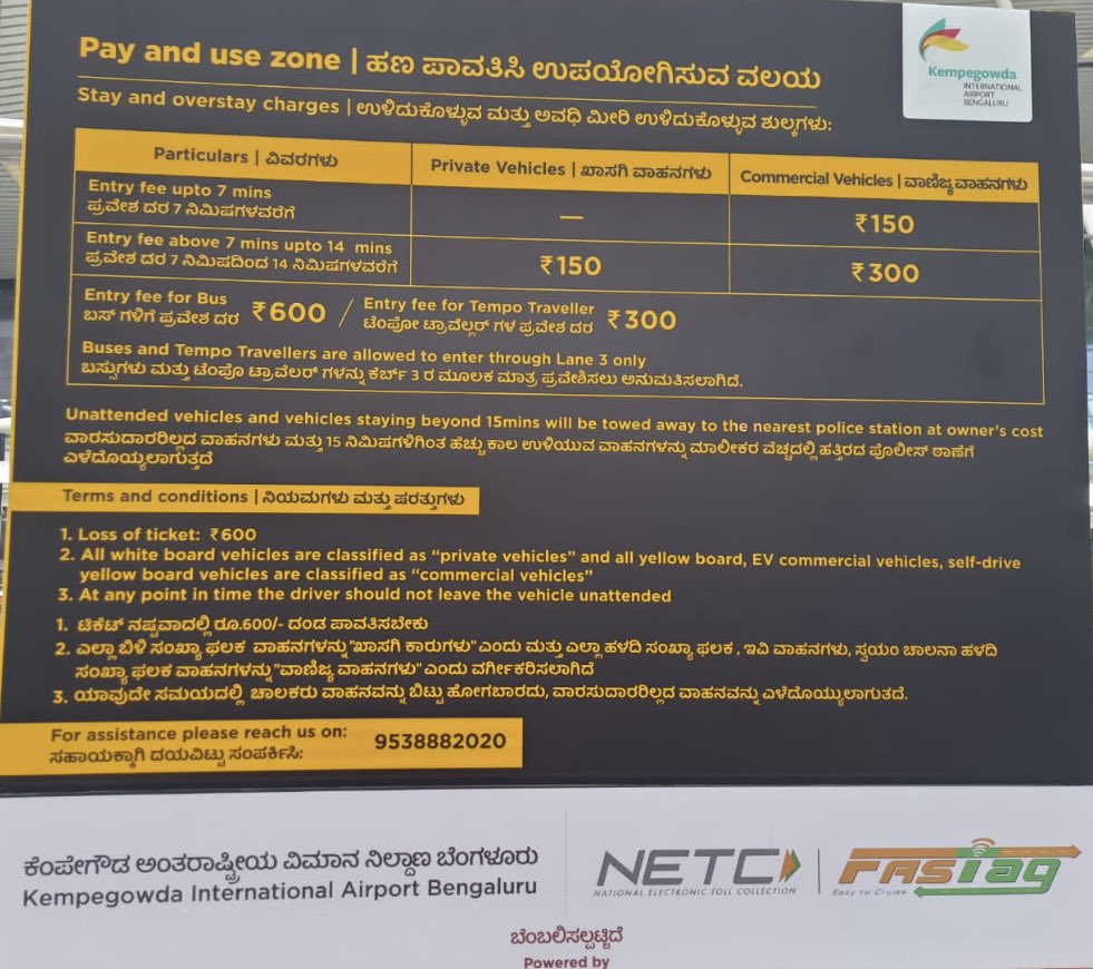 ‘Entry fee’ introduced @ Bengaluru Airport: Cabs (yellow board) coming to pick you from arrival zone will have to pay Rs 150 (for first 7 minutes) and private vehicles (white board) to pay Rs 150 for more than 7 minutes.

(The order was suspended at night following protests)