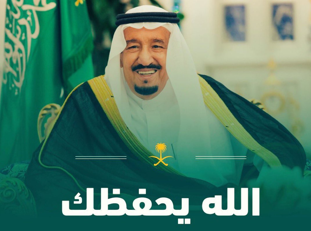 ياللي خلقت جبالها 
احفظ عظيم رجالها 

اللهم احفظ خادم الحرمين الشريفين الملك سلمان بن عبدالعزيز من كل سوء ومكروه