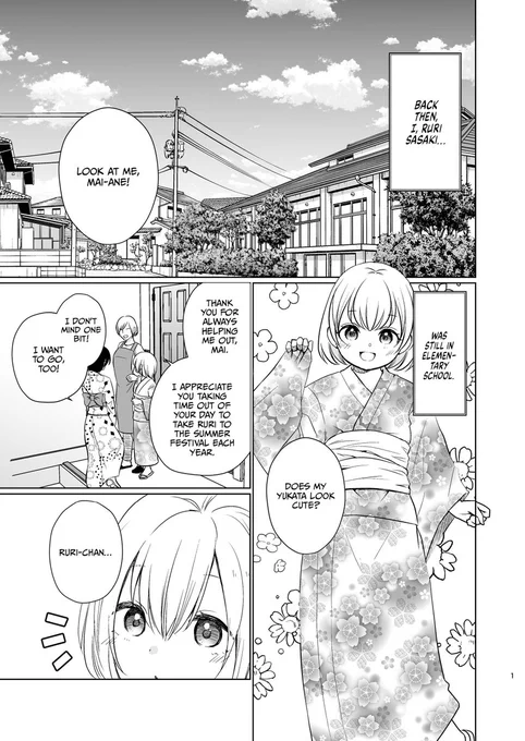 Please take a look at my yuri manga (wlw comic).
The main theme of this manga is Japanese summer and yukata.
I am trying Kickstarter, so please support me.
@Kickstarter
https://t.co/wDBPBVelXO 