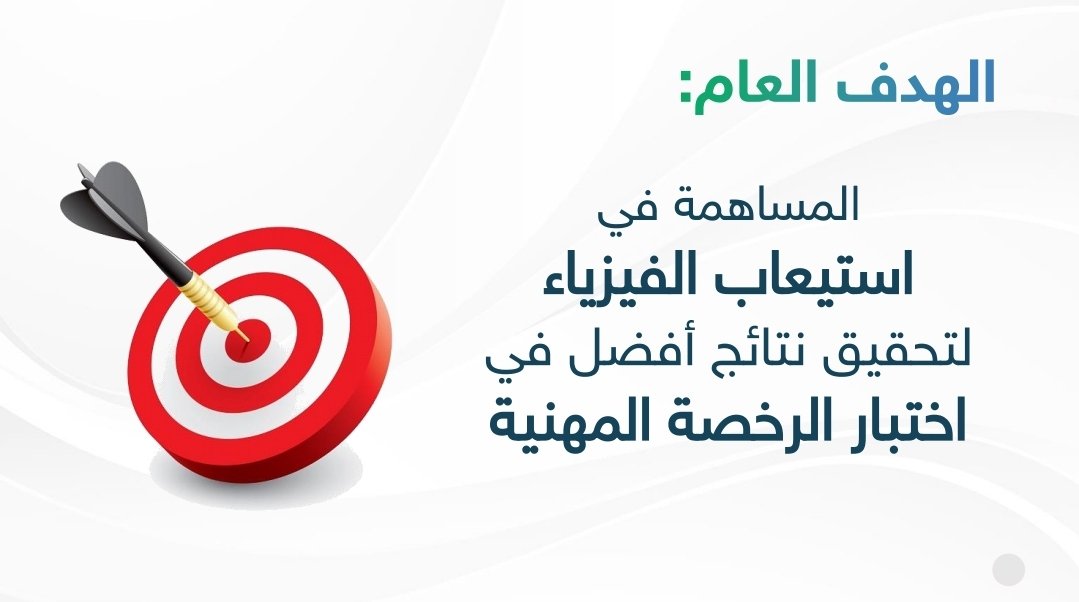 ibrahim_gifted's tweet photo. أثرى أكثر من 280 مشاركًا ومشاركة برنامج #الرخصة_المهنية لمعلمي #الفيزياء المنفذ ولمدة يومين، وذلك ضمن برامج قسم المعلمين بــ @SPSKSA https://t.co/pBH2Z5ixRT