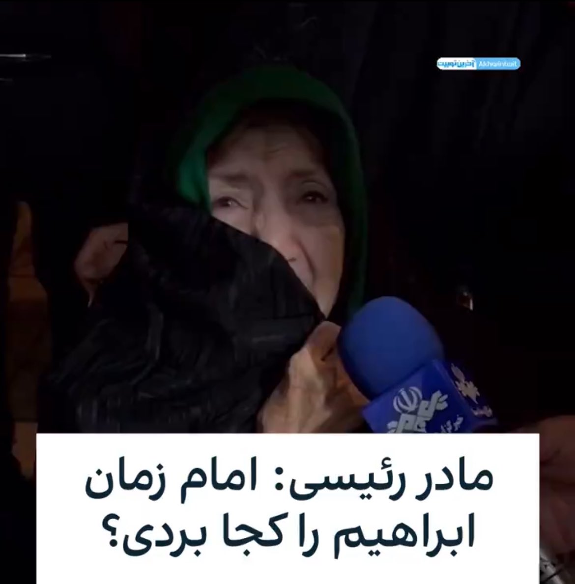 gh0lch0magh's tweet image. چه خوب که زنده‌ای؛ شاید یک درصد دردی که مادران دادخواه، تو این ۴۵ سال، به یمن وجود توله‌سگت تحمل کردن رو بچشی.