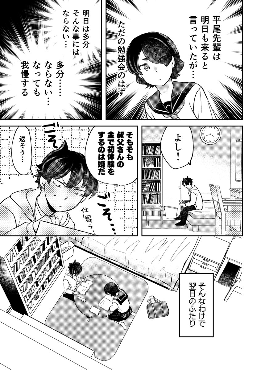 #ネーム汚い選手権
ネーム兼下書きなんだけど、セリフが全然違う上に左右反転になっていたりあんまりネームの時点でのセリフを重要視してないのかもと思ったし人物もきたない 