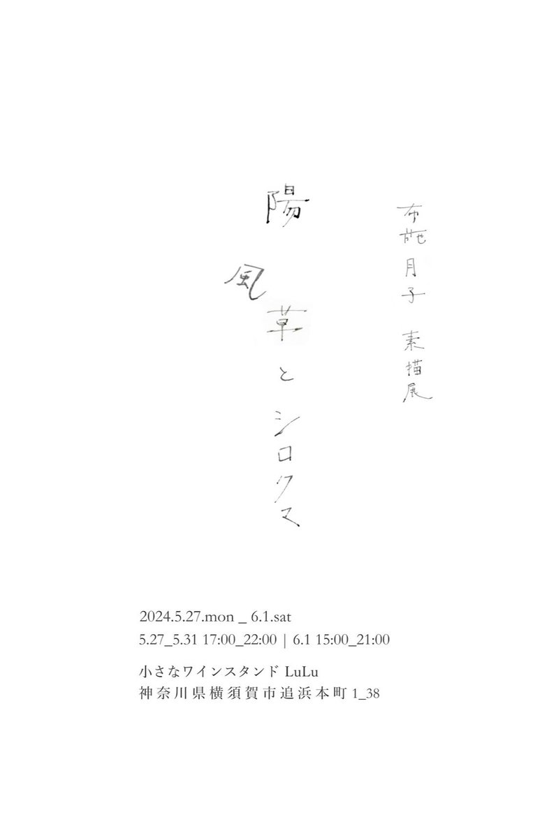 fusetsukiko's tweet photo. 展示期間 なんだか天気怪しいのですが
雨にも負けず来て頂けると嬉しいです。

できれば晴れて欲しいです。 https://t.co/3EU70d09L3