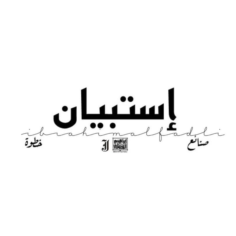 IbrahimAlfadli's tweet photo. 📋| إستبيان:
▪️العنوان: قياس المعرفة والسلوك العام والتصورات لدى الوالدين تجاه استخدام الأدوية العشبية في علاج الربو لدى أطفالهم
▪️الهدف: أغراض بحثية
▪️الفئة المستهدفة: أولياء المصابين بالربو في المدينة ومحافظاتها
▪️ إختر جامع البيانات ١
▪️الإستبيان:
https://t.co/0AnDrsgH0M https://t.co/mI6UYRaDmm