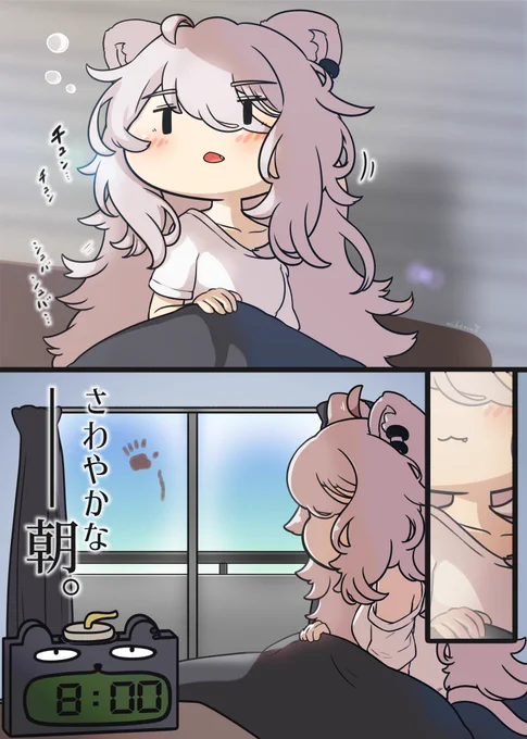 さわやかな朝☀️