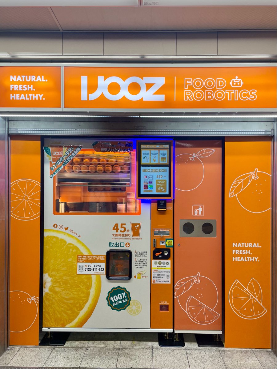 2024年5月20日 (月)、谷町線天満橋駅・天王寺駅に、生搾りオレンジ