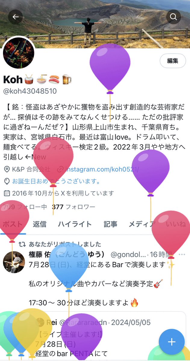 Koh🥁🍜🍣🍺 tweet media